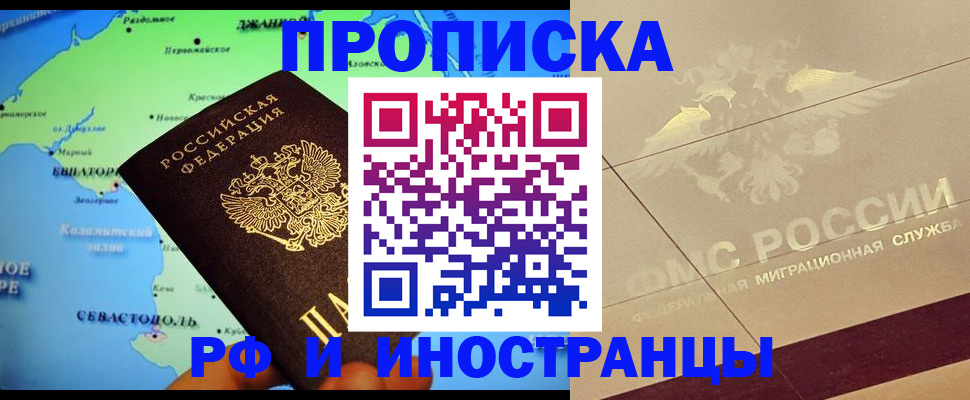 прописка в квартире в Камышлове