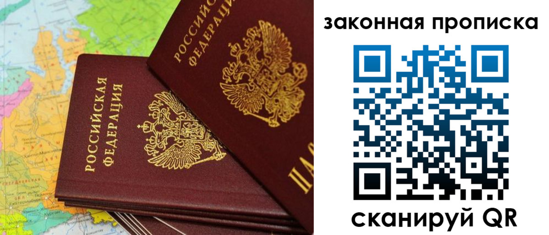 купить прописку в Камышлове