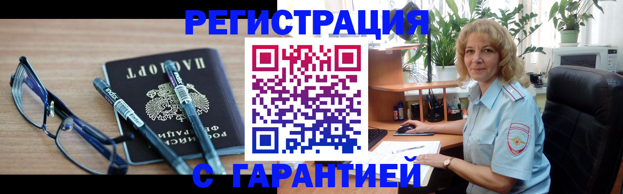 прописка штамп в Камышлове