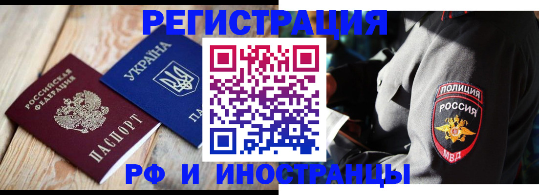 прописка для работы в Камышлове