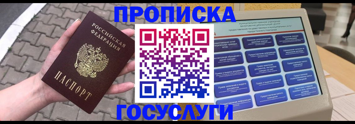 прописка от собственника в Камышлове